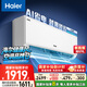 海爾（Haier）凈省電大1匹一級(jí)能效壁掛式臥室節(jié)能空調(diào) 自清潔防直吹掛機(jī)KFR-26GW/E1-1家電國(guó)家補(bǔ)貼20%以舊換新