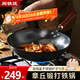 閻鐵匠章丘炒鍋鐵鍋炒菜鍋圓底家用無(wú)涂層老式 氮化黑鍋錘印款32cm 