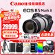 佳能（Canon）r5二代全畫(huà)幅微單相機  mark2微單相機 R5 MarkII 8K視頻r52專(zhuān)業(yè)旗艦vlog R5二代+RF100-500mm超遠攝鏡頭 套餐二【128G極速卡 皮套 多種濾鏡 