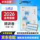 眾合法考2026司法考試全套教材 李佳行政法專(zhuān)題講座精講卷 國家法律職業(yè)資格考試客觀(guān)題全套資料李佳行政法2024方圓眾合