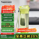 特百惠（Tupperware）晶彩400ML塑料杯男女士學(xué)生夏季運動(dòng)水杯子戶(hù)外便攜大容量 香芹綠