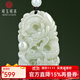 可玉可求保價(jià)11.11 和田玉龍牌玉石吊墜 寓意有龍則靈 生意興隆 款一M0081z