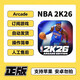 2K26手游 可聯(lián)機 商店正版arcade訂閱 支持蘋(píng)果ios手機平板 NBA2k26【試玩7天】 【商店正版游戲 可聯(lián)機】