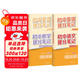 套裝4冊 初中提分筆記 語文+數(shù)學(xué)+英語語法+英語詞匯（主科套裝）峰閱萬卷教研組張雪峰初中提分筆記 中考重點難點歸納考點大全突破初中總復(fù)習中考總復(fù)習輔導(dǎo)書 張雪峰推薦