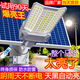 國碩科技新款太陽(yáng)能戶(hù)外照明燈庭院燈路燈新農村家用室外防水超大功率路燈 800000W工程款 爆亮王【照7500方】 遙控+光控