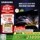 三星（SAMSUNG）65S95F 65英寸 OLED AI電視 超薄高刷4K全面屏 165Hz 無(wú)開(kāi)機廣告 QA65S95FAJXXZ【國家補貼】