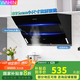 美的（Midea）出品WAHIN吸油煙機側(cè)吸式家用出租廚房脫排抽油煙機18立方大吸力吸煙機燃氣灶具兩件套套裝 【單煙機】18m3近吸直排油煙機