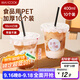 美廚（maxcook）奶茶杯一次性杯子飲品杯咖啡杯400ml 10套帶蓋帶吸管貼紙MCB8198
