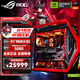 華碩RTX5090/5080/AMD 9800X3D主機 夜神顯卡ROG全家桶創(chuàng  )世神游戲臺式電競直播電腦主機DIY組裝機電腦 R7 9800X3D+華碩RTX5080丨配置二 單主機