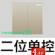 羅格朗（LEGRAND） 開(kāi)關(guān)插座面板仕典米蘭金色電腦電視電話(huà)開(kāi)關(guān)面板暗裝 二開(kāi)單控