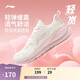 李寧休閑慢跑鞋女鞋25新款輕彈緩震透氣簡(jiǎn)約休閑運動(dòng)鞋ARSV076
