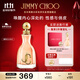 JIMMY CHOO周仰杰持久留香耀我女士香水40ml禮盒雙十一生日禮物送女友閨蜜