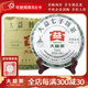 大益茶葉  普洱茶【整提裝】生茶 7542 青餅 357g/餅  隨機批次 2010年一提7餅