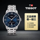 【二手99新】TISSOT天梭男表杜魯爾系列全自動(dòng)機械表正品1853天梭手表二手奢侈品男士腕表回收 42藍鋼杜魯爾T099.407.11.048.00