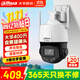 dahua大華攝像頭400萬(wàn)網(wǎng)絡(luò )高清無(wú)線(xiàn)旋轉云臺球機攝像頭全彩夜視360°家用監控變焦全彩無(wú)內存卡3H3405