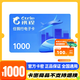 【謹防刷單電詐-電子卡】攜程任1000我行旅行禮品卡 攜程電子卡 任我行卡 已激活不退不換