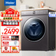 海爾【超薄晶彩】滾筒洗衣機 全自動(dòng)10公斤變頻一級 超薄大容量變頻節能 洗烘/洗脫一體 【80B12S直驅】洗脫一體+速溶艙+中途添衣