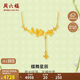 周六福蝶舞星辰黃金項鏈吊墜女生日禮物計價(jià)A0613064 約4.63g 40+5cm