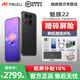 魅族（MEIZU）22【政府補貼】5000萬(wàn)旗艦四主攝 3X超清潛望長(cháng)焦 第四代驍龍8s 5G拍照手機 無(wú)界黑 16GB+512GB 官方標配