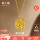 周六福爆閃方糖黃金項鏈吊墜生日禮物計價(jià)A0613172 約4.21g 40+5cm