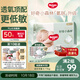 好奇（Huggies）小森林紙尿褲M50片(6-11kg)尿不濕心鉆【透氧頂配更低敏】