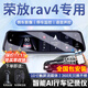 大昌攬月適用于24款豐田榮放rav4行車(chē)記錄儀專(zhuān)車(chē)專(zhuān)用高清夜視流媒體原廠(chǎng)款 【套餐二】前后雙錄+64G 2024款 雙擎 2.5L 兩驅精英Plus版