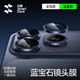 閃魔【藍寶石AR鏡頭膜】適用蘋果17Pro/17ProMax鏡頭貼膜iphone17Pro/17ProMax攝像頭自動定位保護膜 【藍色】藍寶石防爆*AR增透鏡頭膜 【17Pro/17Promax】通