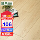 博典 ENF級環(huán)保芯三層實(shí)木復合地板家用 實(shí)木三層地熱地暖木地板 BD6805 12MM【店長(cháng)推薦】