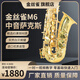金絲雀薩克斯M6降E調中音初學(xué)者老年大學(xué)殿堂級新手入門(mén)新品 【標配款】單管+金屬笛頭+千元禮包