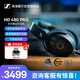 森海塞爾HD490Pro 專(zhuān)業(yè)頭戴有線(xiàn)耳機錄音棚開(kāi)放式有線(xiàn)耳機監聽(tīng)視頻制作監聽(tīng)耳機