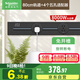 施耐德電氣 明裝軌道插座套裝 可移動(dòng)墻壁插座壁掛式0.8米軌道+4個(gè)五孔 黑色