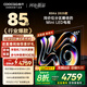 酷開(kāi)創(chuàng  )維K6 2025款 85英寸 640分區XMini LED 4+64G 一級能效 國家補貼 智慧顯示屏平板電視85P6F