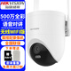 ?？低暎℉IKVISION）無(wú)線(xiàn)監控攝像頭室內外家用全景2K高清全彩夜視網(wǎng)絡(luò )云臺攝像機家庭wifi戶(hù)外探頭手機遠程監控器設備 【500萬(wàn)單攝全景球機】HK-Q3P5M-W 官方標配