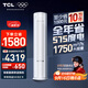 TCL空調大3匹小藍翼真省電Pro一級能效省電40%舒適風(fēng)冷暖立式柜機KFR-72LW/RT2Ea+B1以舊換新國家補貼