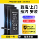 品勝適用蘋(píng)果8P手機電池iphone6s安裝SE換電池7p大容量5s維修4s超大6/6p/6sp/8快充8plus/7plus/7/5/6s 【蘋(píng)果 7P 電池】超人版3500mAh 自行安裝【工具+