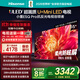 海信電視小墨E5Q Pro 55吋【包安裝版-伸縮掛架送裝一體】超畫(huà)質(zhì)U+MiniLED 柔光防眩屏 E5NPRO升級