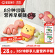 寶寶饞了果蔬卡通饅頭280g早餐半成品面點(diǎn)兒童早餐奶香小饅頭享嬰兒輔食譜