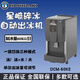 Hopoot星崎綺自動(dòng)出冰機商用碎冰進(jìn)口高端自動(dòng)可調節出水DCM-60KE/DCM-120LS顆粒造冰機 DCM-60KE（產(chǎn)量60KG/日）