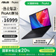 華碩ProArt創(chuàng  )16 2025 國家補貼20%  2.8K 120Hz OLED 16英寸觸控創(chuàng  )作全能輕薄筆記本電腦 64G 2T RTX5070