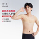 倩美腋臭衣彈力套腋下腋窩處激光去除狐臭術(shù)后康復壓力繃帶收副乳束胸 膚色【男款】 XL