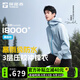 探路者（TOREAD）【探極】沖鋒衣男3L壓膠戶(hù)外外套女徒步防風(fēng)防水登山服劉昊然同款 【男女通款】冰川藍 【三層壓膠】 M （115-130斤）