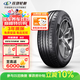 玲瓏輪胎225/55R18 98V 玲瓏臻選 SD 現代IX35/起亞KX5/森林人