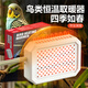 憨憨寵鸚鵡保溫燈鳥(niǎo)籠取暖器鳥(niǎo)窩保暖過(guò)冬神器和尚虎皮八哥鸚鵡保溫箱 國標 電熱取暖器+防咬管 【3C插線(xiàn)】金屬外殼 拒絕燙傷