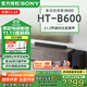 索尼（SONY）【25年新品】HT-B600 無(wú)線(xiàn)藍牙音箱 3.1.2聲道杜比全景聲音響 家庭回音壁 HT-B600