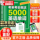 【官方正版-京倉直配】考來(lái)考去就這5000英語(yǔ)單詞 考來(lái)考去就這5000單詞分肥游戲 分肥游戲書(shū)籍正版許右史  贏(yíng)在斷舍離 漫畫(huà)版 勝在微習慣 贏(yíng)在口才 日常篇校園篇 贏(yíng)在口才漫畫(huà)版 【全新正版】 考