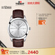 天梭（TISSOT）手表 風(fēng)度系列男表 瑞士石英男士皮帶腕表商務(wù)表生日禮物