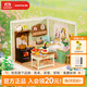若態(tài)若來(lái)超級世界田園廚房拼裝diy小屋玩具積木手工模型生日禮物女孩