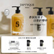 蒂普提克（Diptyque）柔膚手部清潔露350ml香氛香水禮盒 生日禮物節(jié)日禮物送女友