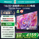 海信電視75E5N Pro+ 75英寸 DeepSeek AI電視 704分區Mini LED 高刷E5ND-PRO 以舊換新家電國家補貼20% 75英寸 75E5N PRO升級款