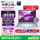 戴爾筆記本電腦 國家補貼 DELL 16Plus 120Hz 16英寸高性能輕薄本AI辦公(2代酷睿Ultra 7 32G 1T 2.5K)